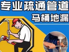 昭阳下水道疏通攻略:生活小贴士